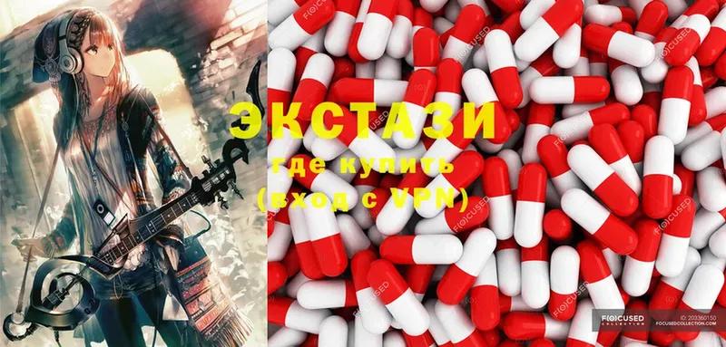 Ecstasy 250 мг  ссылка на мегу рабочий сайт  Бокситогорск  где продают наркотики 