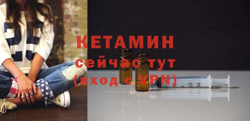 КЕТАМИН VHQ  Бокситогорск 