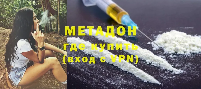 МЕТАДОН methadone Бокситогорск